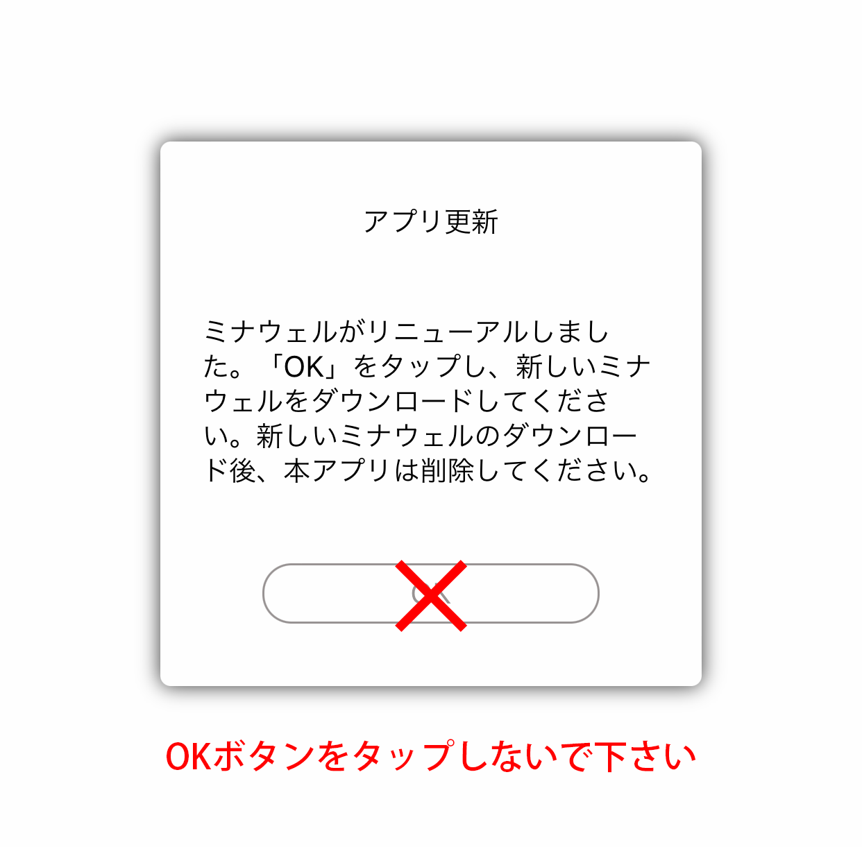お薬手帳QOLMSアプリ不具合のお詫び（更新） - QOLMS